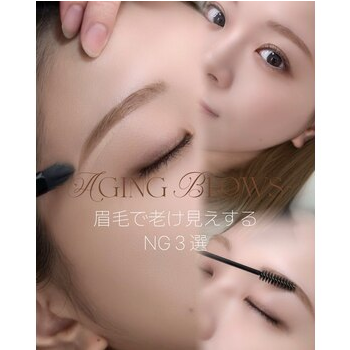 眉毛で避けたい老け見えポイント3選の眉毛デザイン写真
