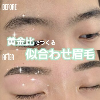 初めての眉毛ワックス──新宿西口店の体験談の眉毛デザイン写真